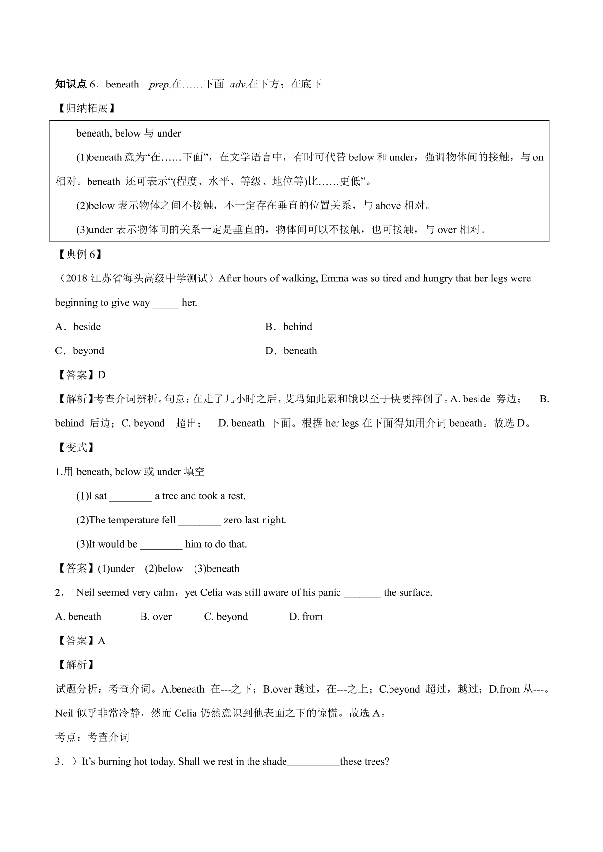 2020-2021年高考英语一轮复习 Unit 3 Travel journal