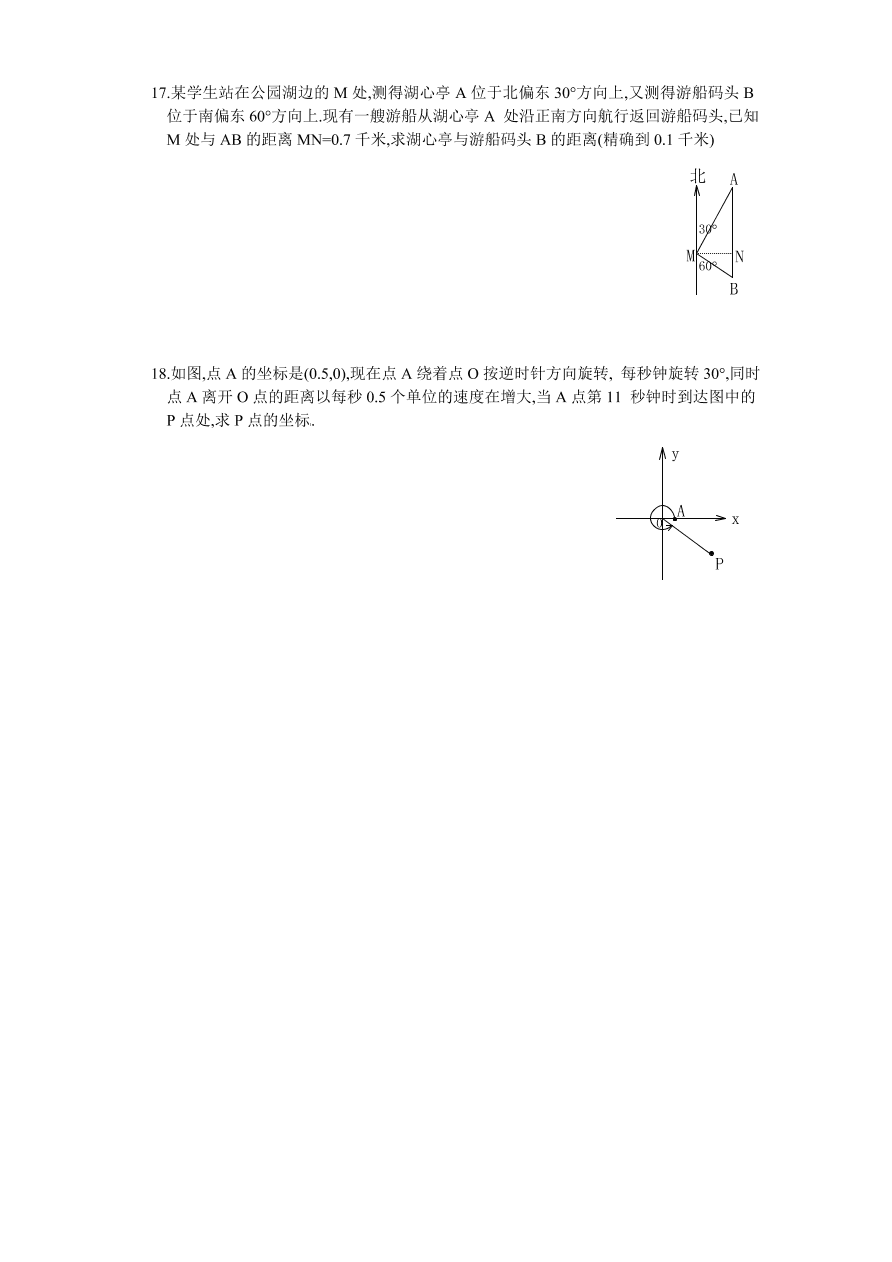 北师大版九年级数学下册课时同步练习-1.2 30°，45°，60°角的三角函数值（1）附答案