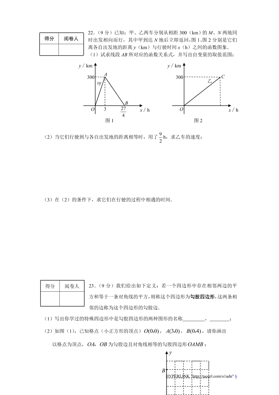 北师大版广东省深圳市八年级数学上册期末试卷及答案