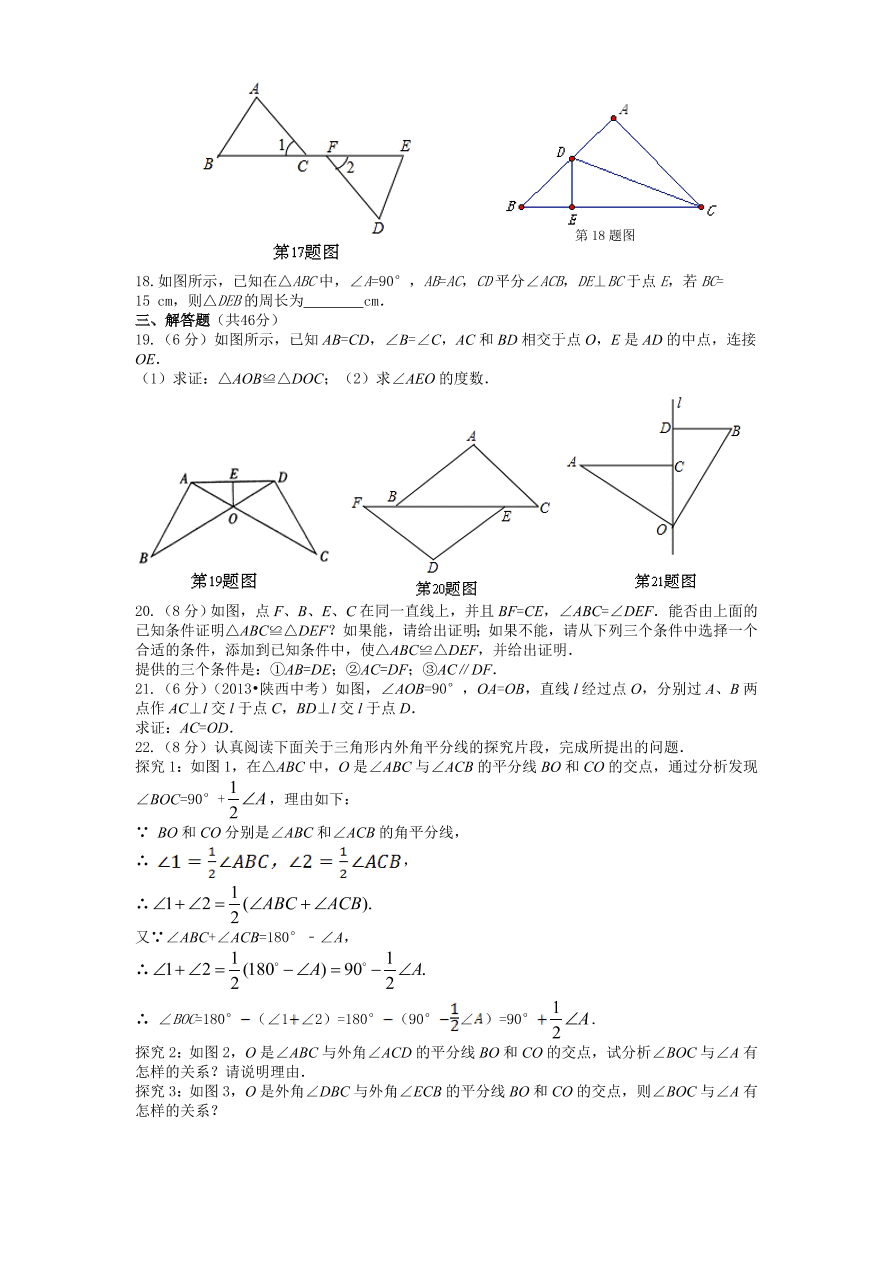 北师大版七年级数学下册第4章《变量之间的关系》单元测试试卷及答案（3）