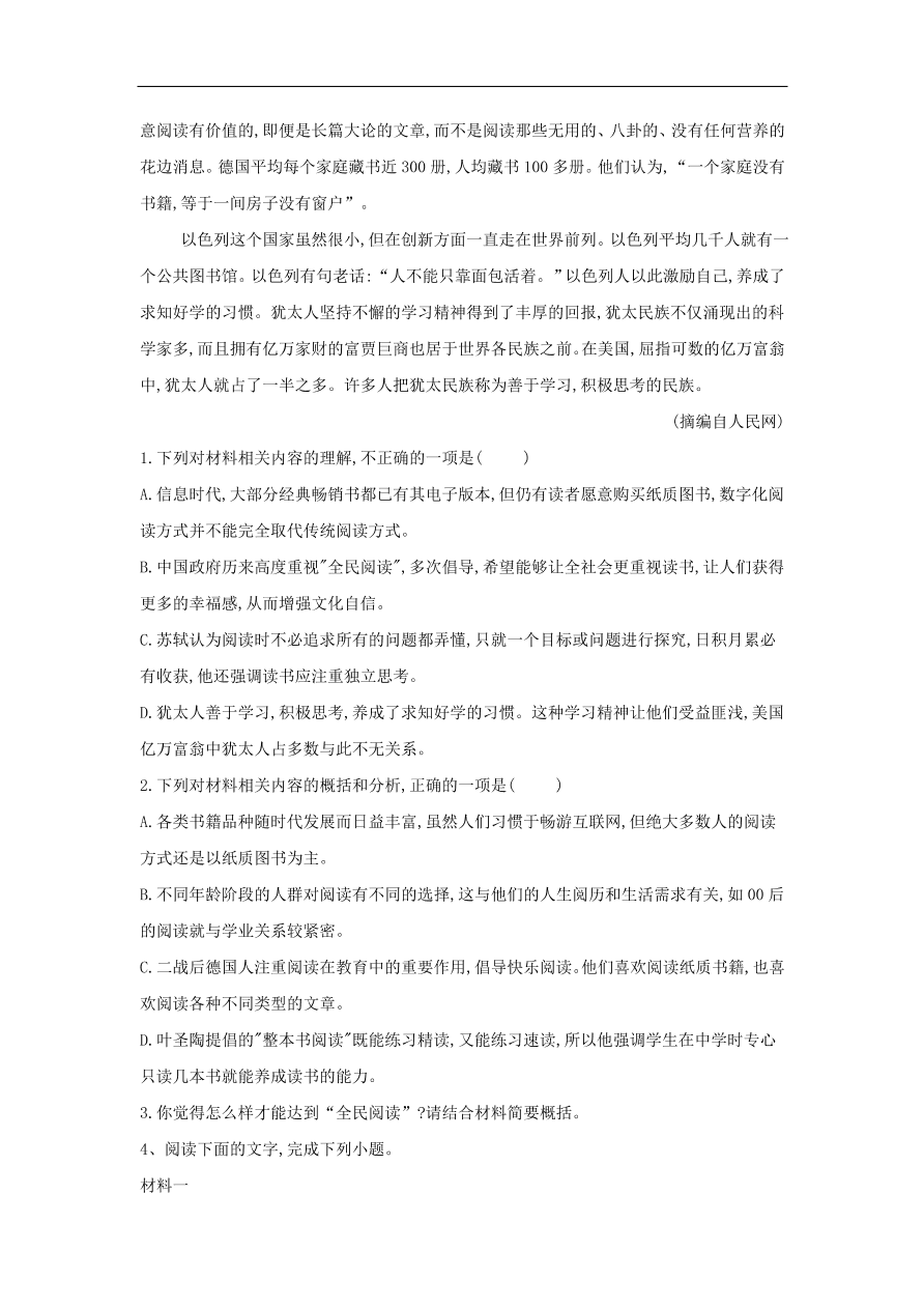 2020届高三语文一轮复习常考知识点训练26实用类文本阅读（含解析）