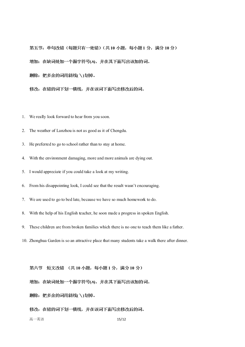 四川省成都外国语学校2020-2021高一英语10月月考试题（Word版附答案）