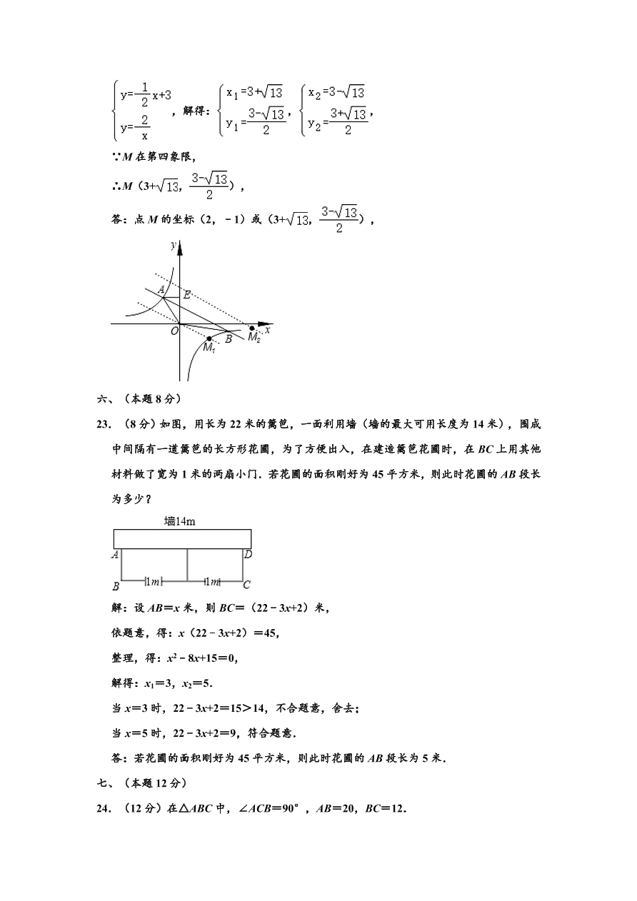 2020-2021学年辽宁省实验中学北校区九年级上册摸底数学试卷（10月份）