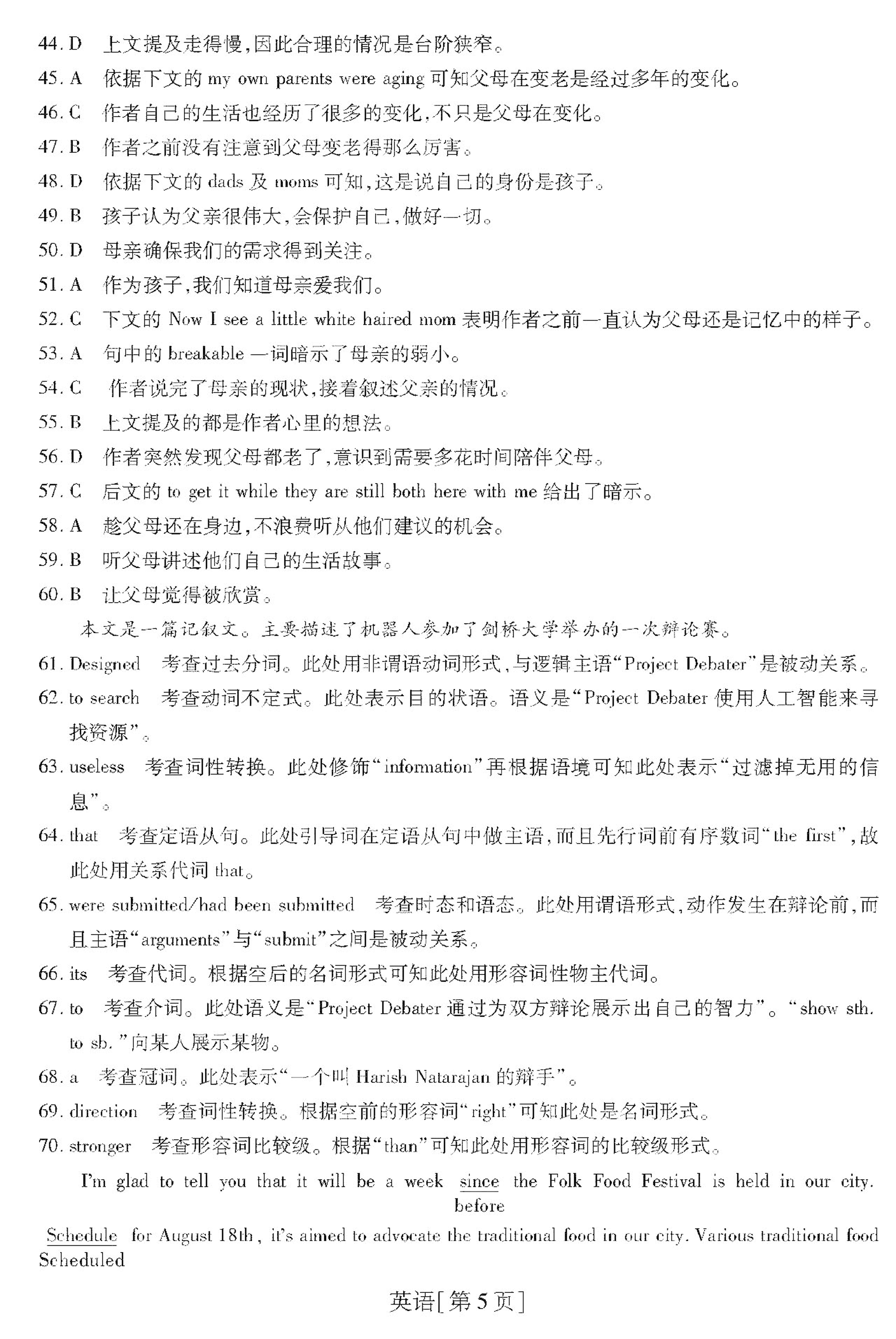 安徽省涡阳县育萃高级中学2021届高三英语10月月考试题PDF