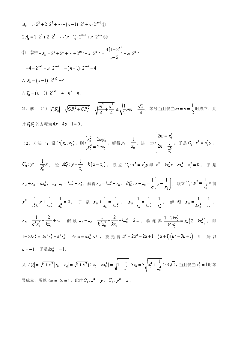 浙江省嘉兴市2021届高三数学9月检测试题（Word版附答案）