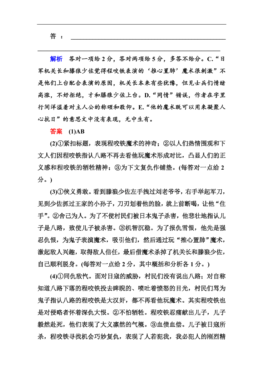 苏教版高中语文必修二第三单元综合测试卷及答案解析