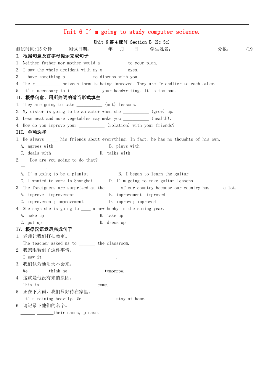八年级英语上册Unit6I’mgoingtostudycomputerscience第4课时SectionB2c_3c课时测试题(新版人教新目标版)
