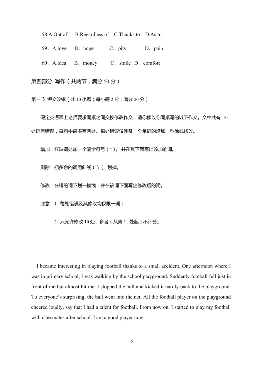 吉林省长春市第五中学2020-2021高二英语上学期期中试题（Word版含答案）