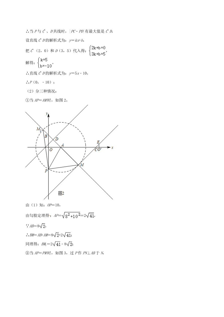 2020-2021八年级数学上册难点突破18一次函数中的待定系数法求解析式（北师大版）