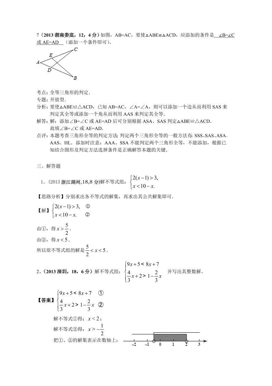 北师大版八年级数学下册期中试卷及答案（1）