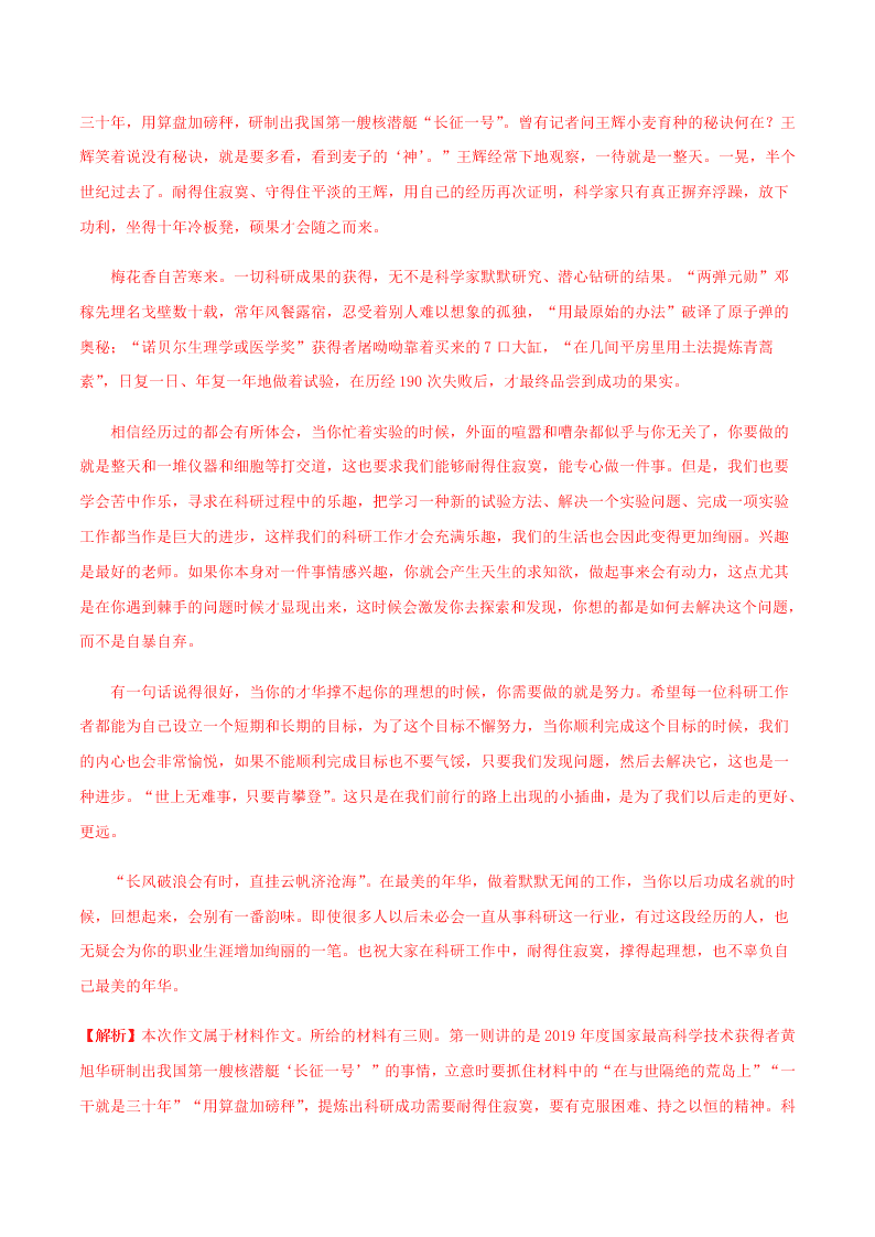 2020-2021学年高二语文上学期期中测试卷03（统编版）