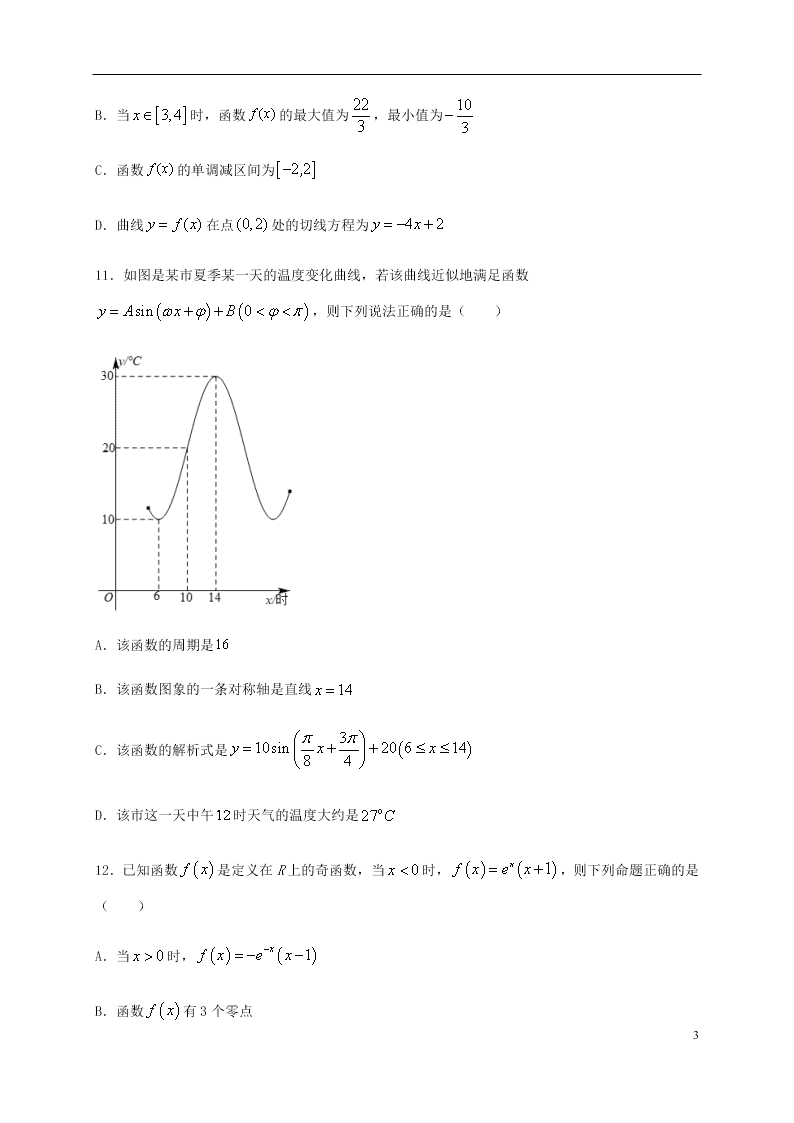 辽宁省锦州市黑山中学2021届高三数学9月月考试题（含答案）