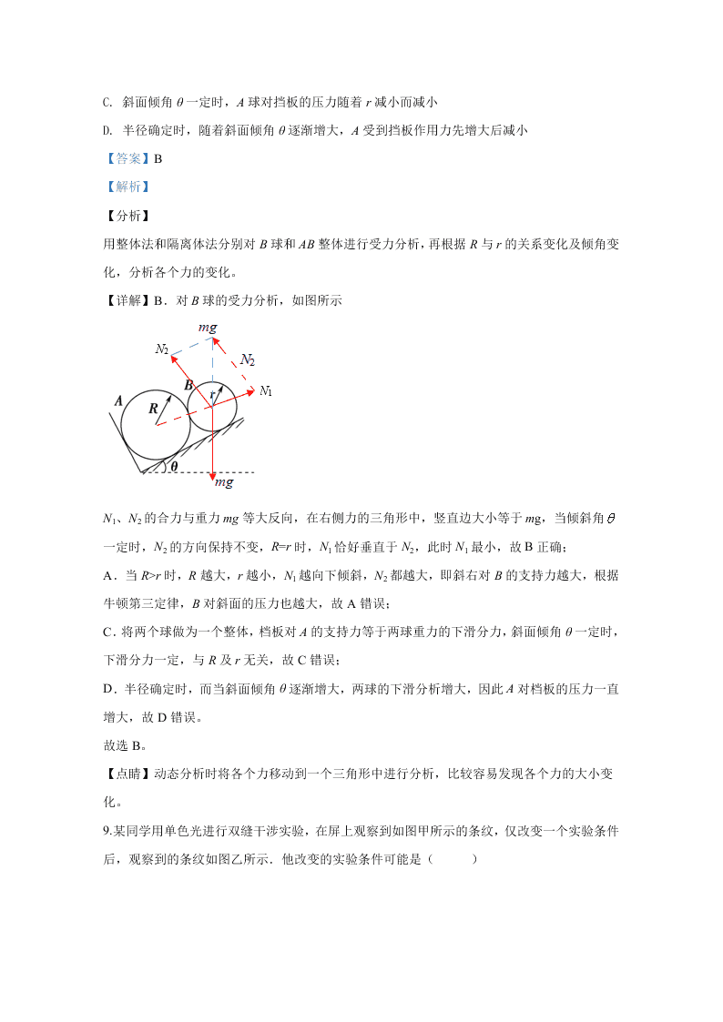 河北省石家庄二中2019-2020高二物理下学期期中试题（Word版附解析）