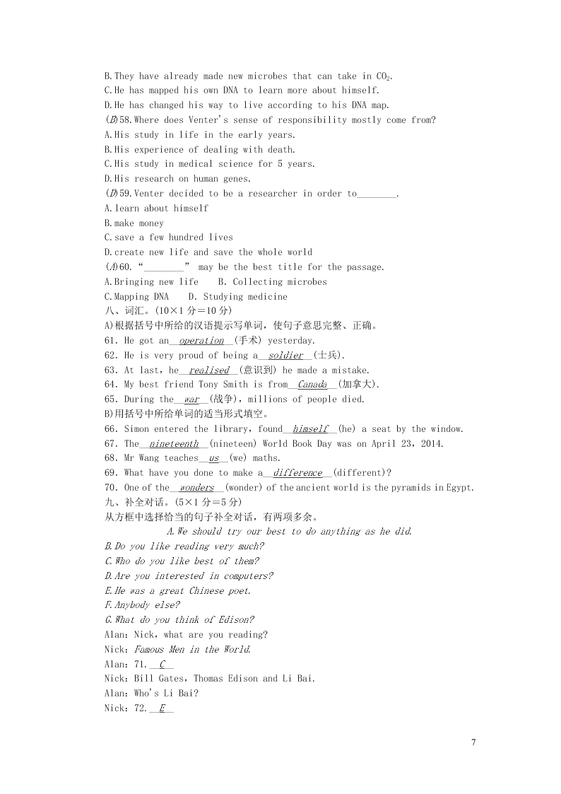 外研版九年级英语上册月月清试题1（含答案）