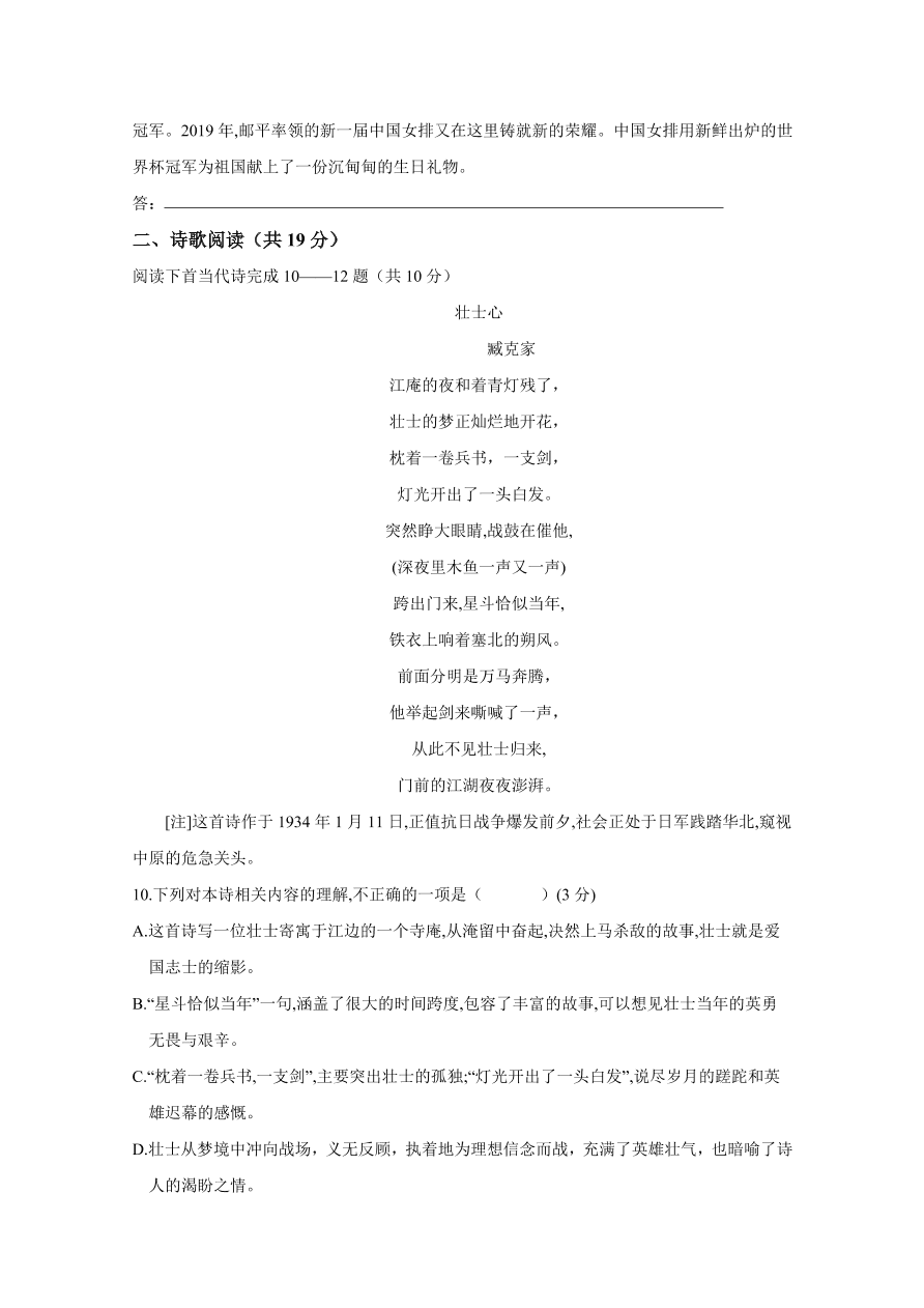 江西省南昌市六校2020-2021高一语文上学期期中联考试题（Word版附答案）