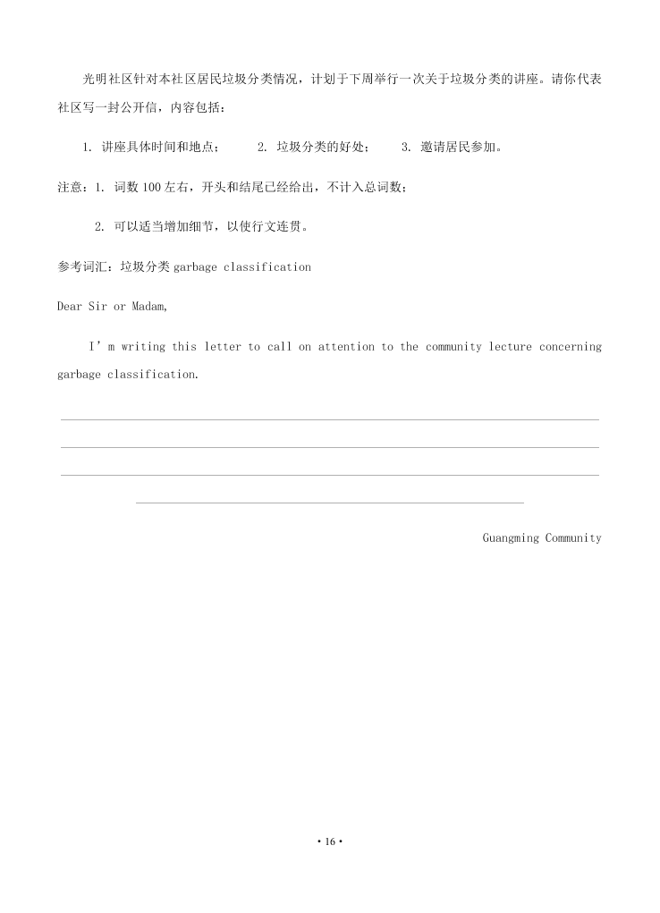 2021届黑龙江省双鸭山市第一中学高二上英语9月开学考试题（无答案）