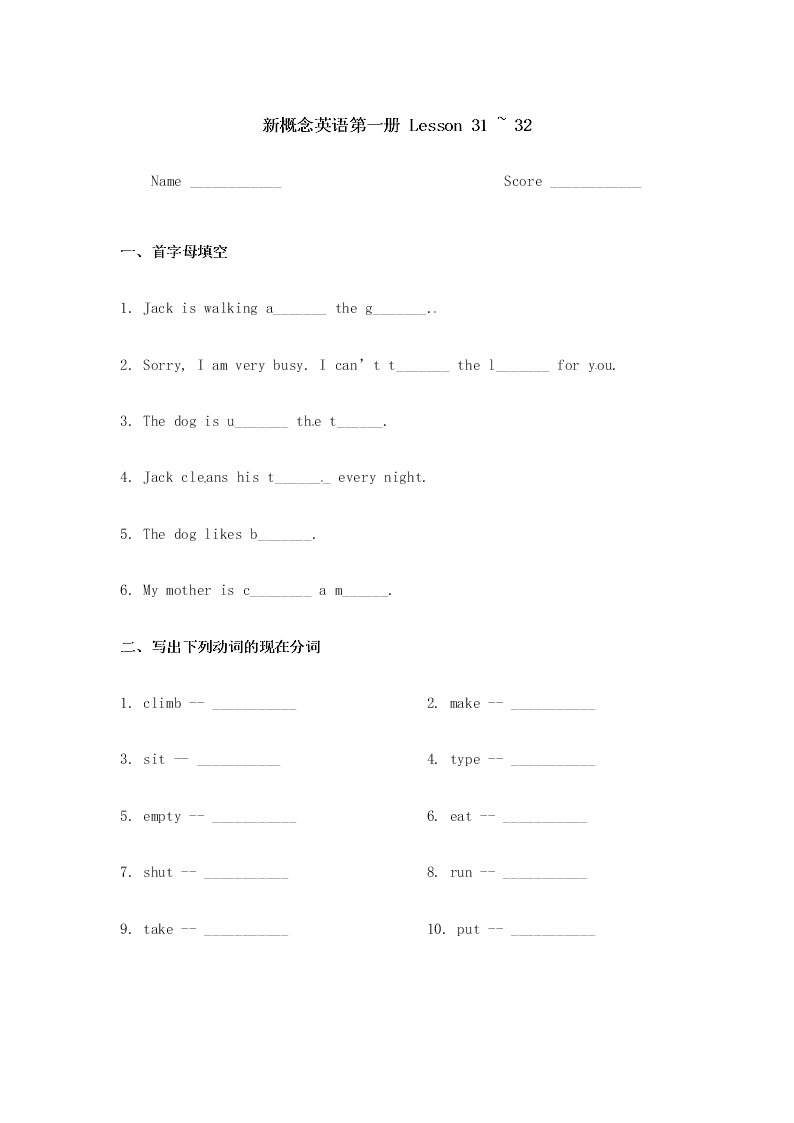 新概念英语第一册同步练习《Lesson 31~32 test》（含答案）