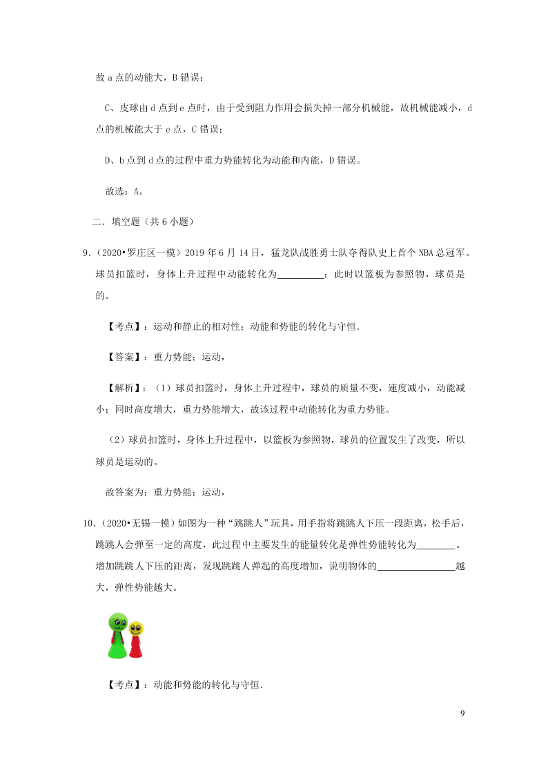 新人教版2020八年级下册物理知识点专练：11.4机械能及其转化（含解析）