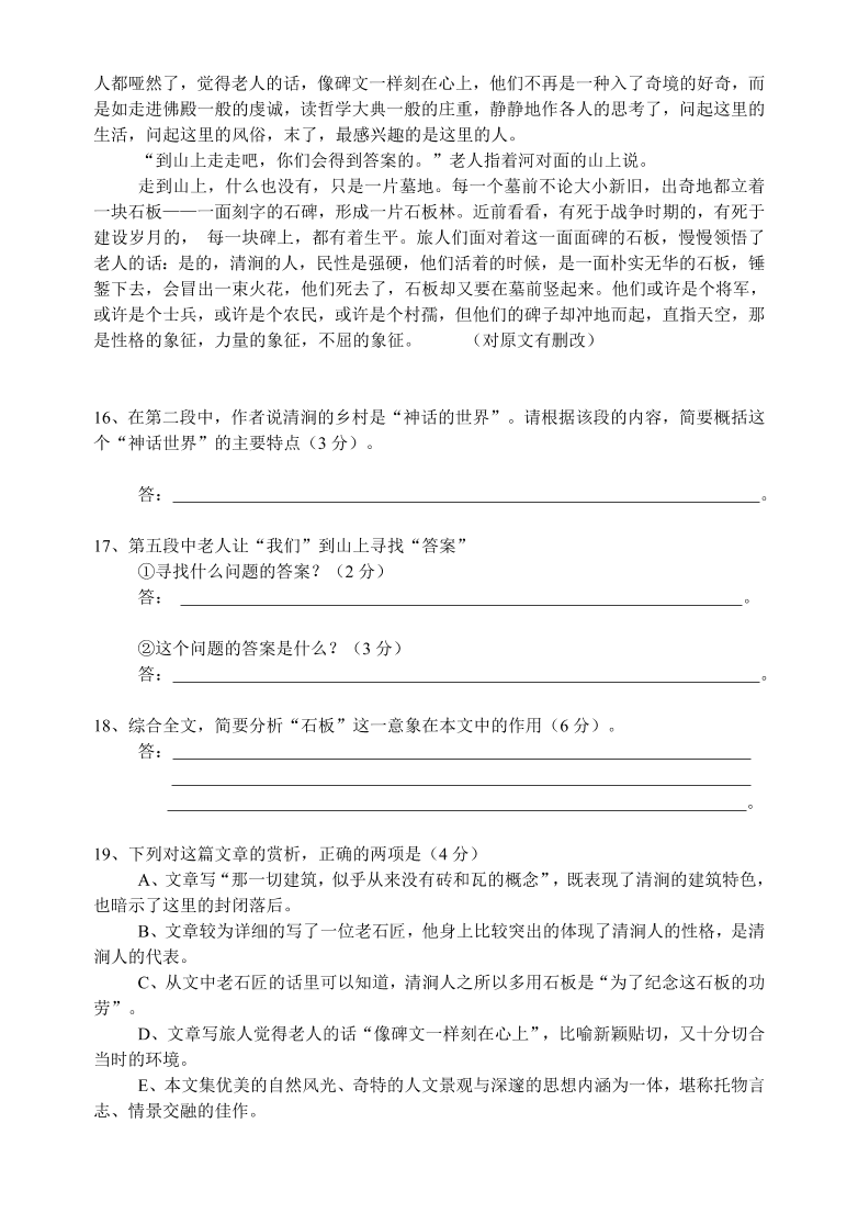 安阳一中高一语文上册期末考试题及答案 