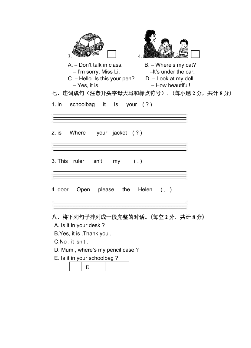 译林版实验小学三年级英语上册期末复习题