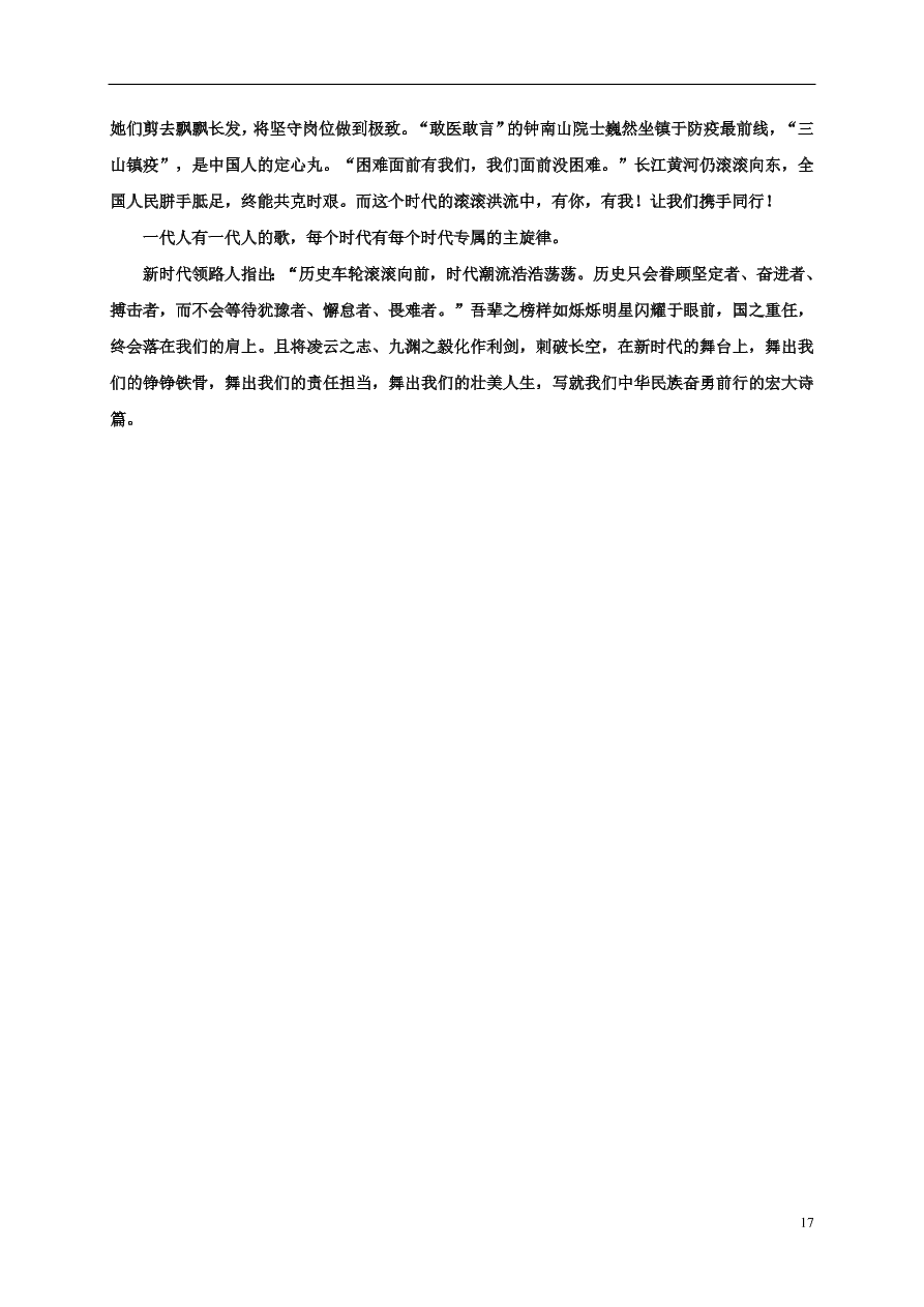 广西靖西市第二中学2020-2021学年高二语文10月月考试题（含答案）