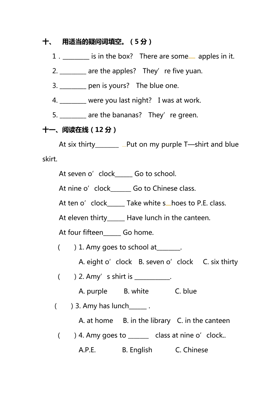 外研版（三起）五年级英语上册期末测试卷及答案一（PDF）