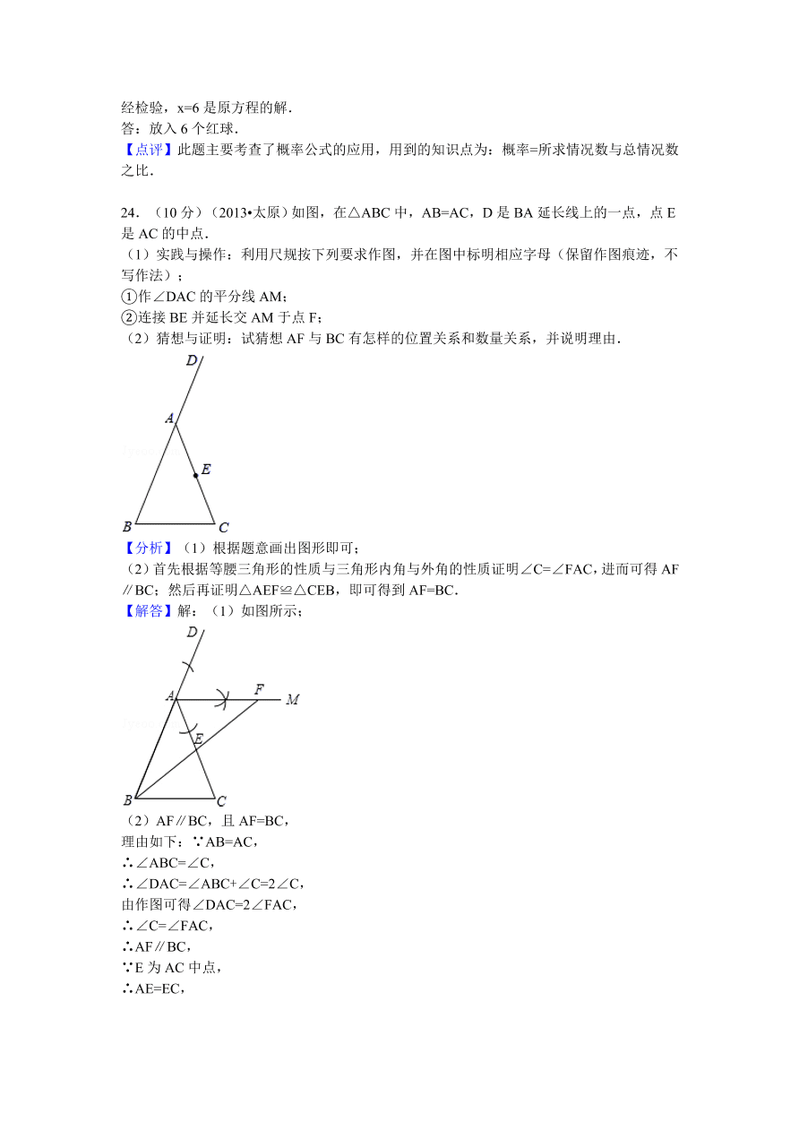 江西省吉安市永新县七年级（下）期末数学试卷