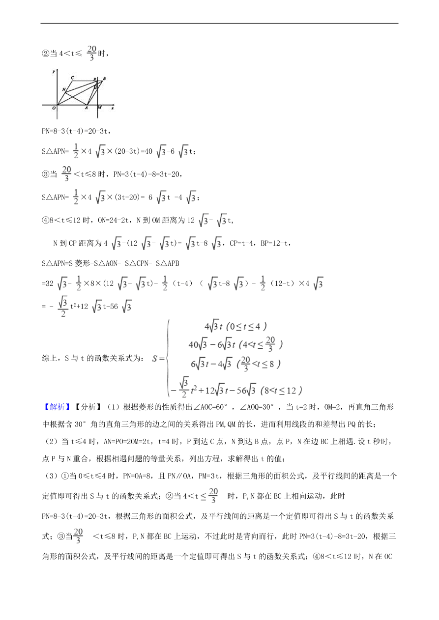 中考数学专题复习卷：几何图形的动态问题精编（含解析）