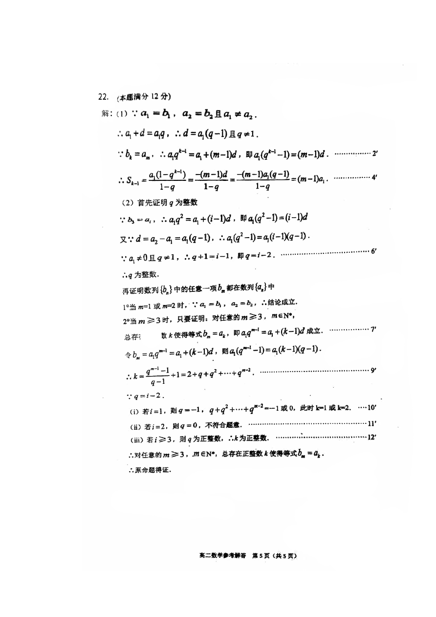 江苏省昆山市2020-2021高二数学上学期期中试题（Word版附答案）