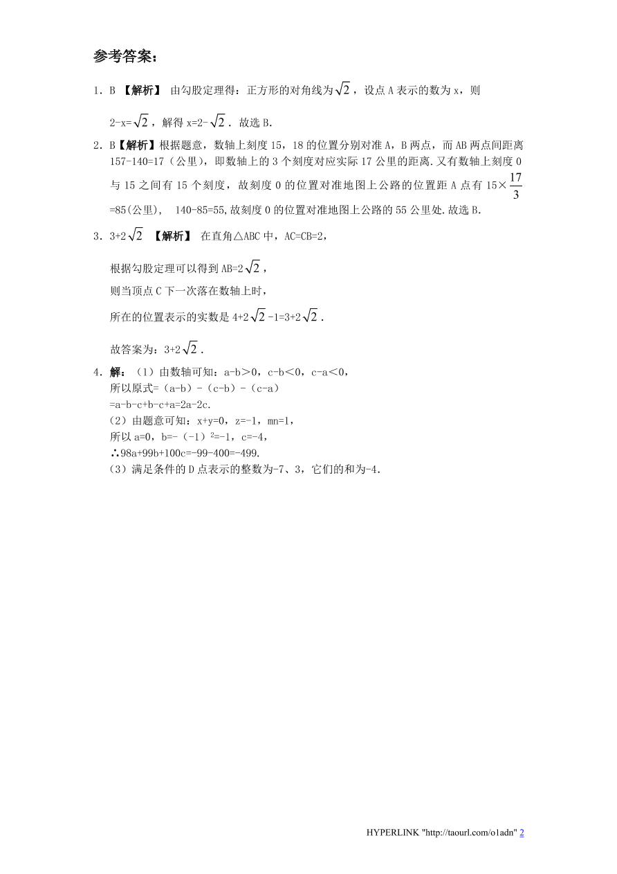 北师大版八年级数学上册《2.6实数（1）》同步练习及答案