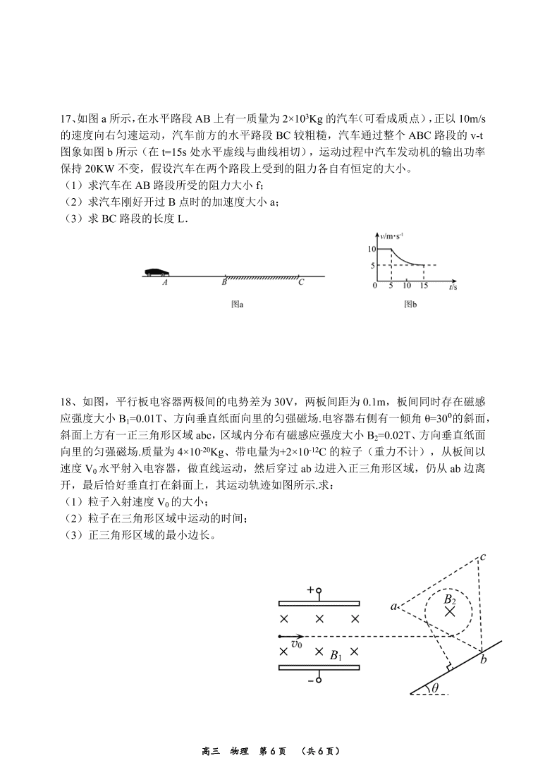 河南省实验中学2021届高三物理上学期期中试卷（附答案Word版）