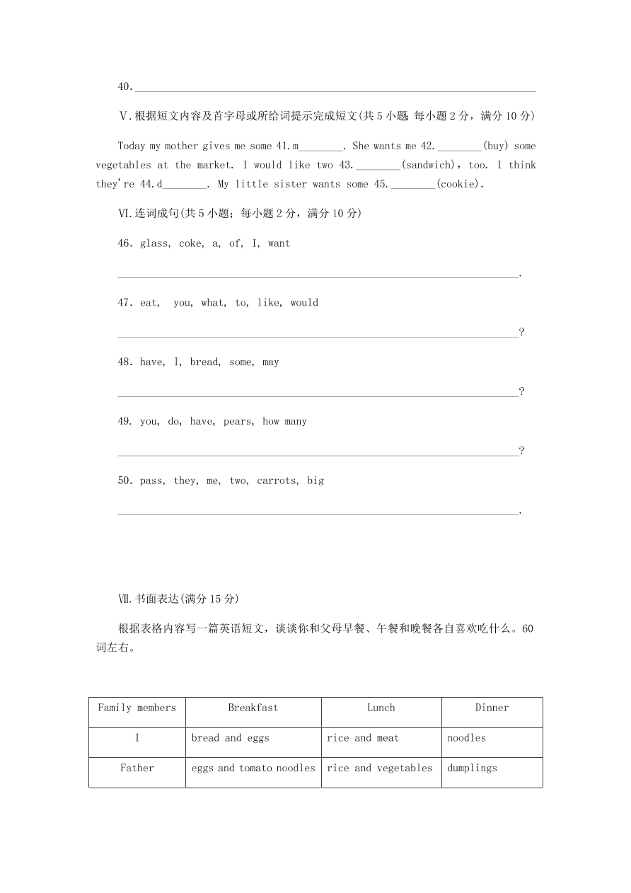 冀教版七年级英语上册Unit 4《Food and Restaurants》单元测试题及答案1