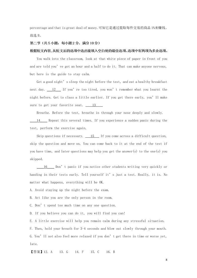 陕西省渭南市大荔县同州中学2020学年高一英语上学期第一次月考试题（含解析）