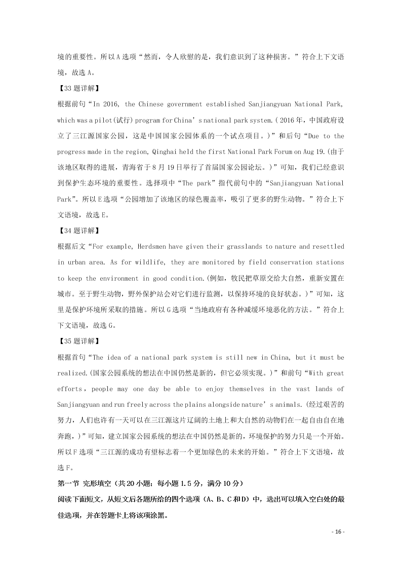 山东省威海荣成市2020届高三英语上学期期中试题（含解析）