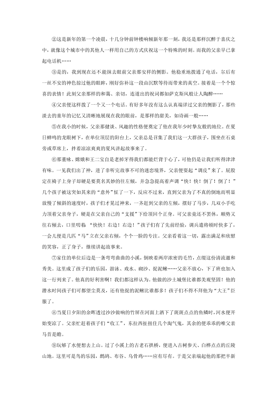 德惠三中七年级语文上册11月月考试题及答案