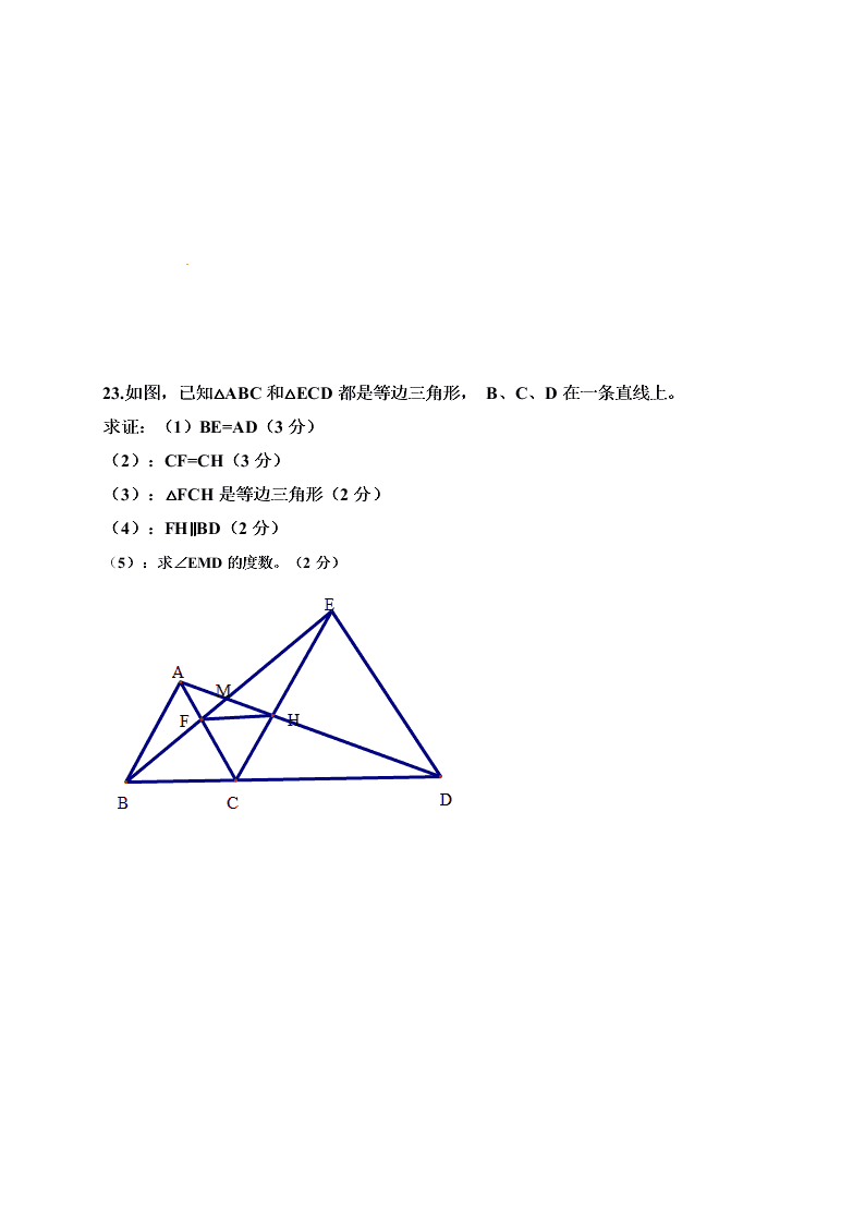 崇仁二中七年级下册数学第三次月考试卷及答案