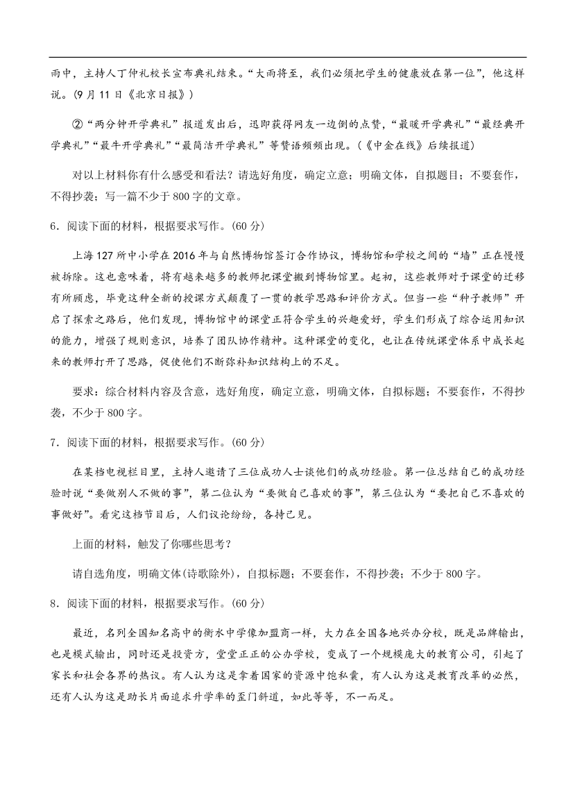 高考语文一轮单元复习卷 第十五单元 写作 A卷（含答案）