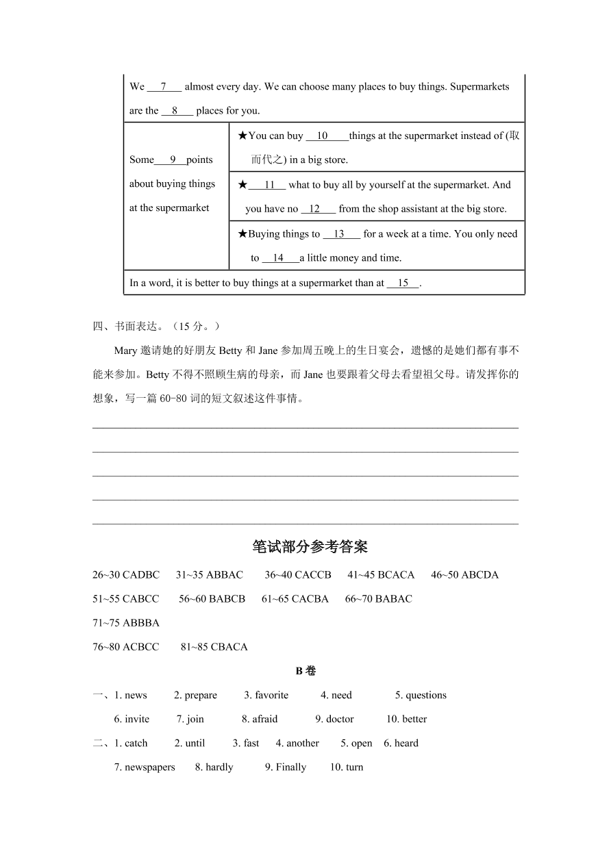 2020-2021学年人教新目标初二英语上册单元测试卷 Unit 9