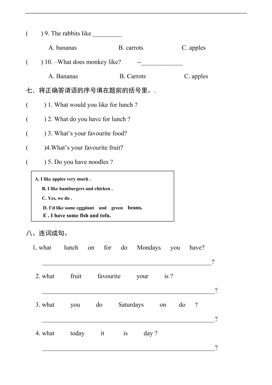 人教pep版五年级英语上册Unit 3 What would you like? 第三单元测试试题