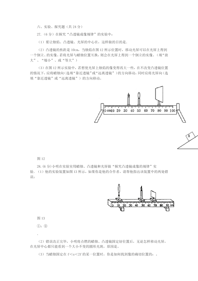 2020学年辽宁省锦州市实验学校八年级物理下学期第一次月考试题