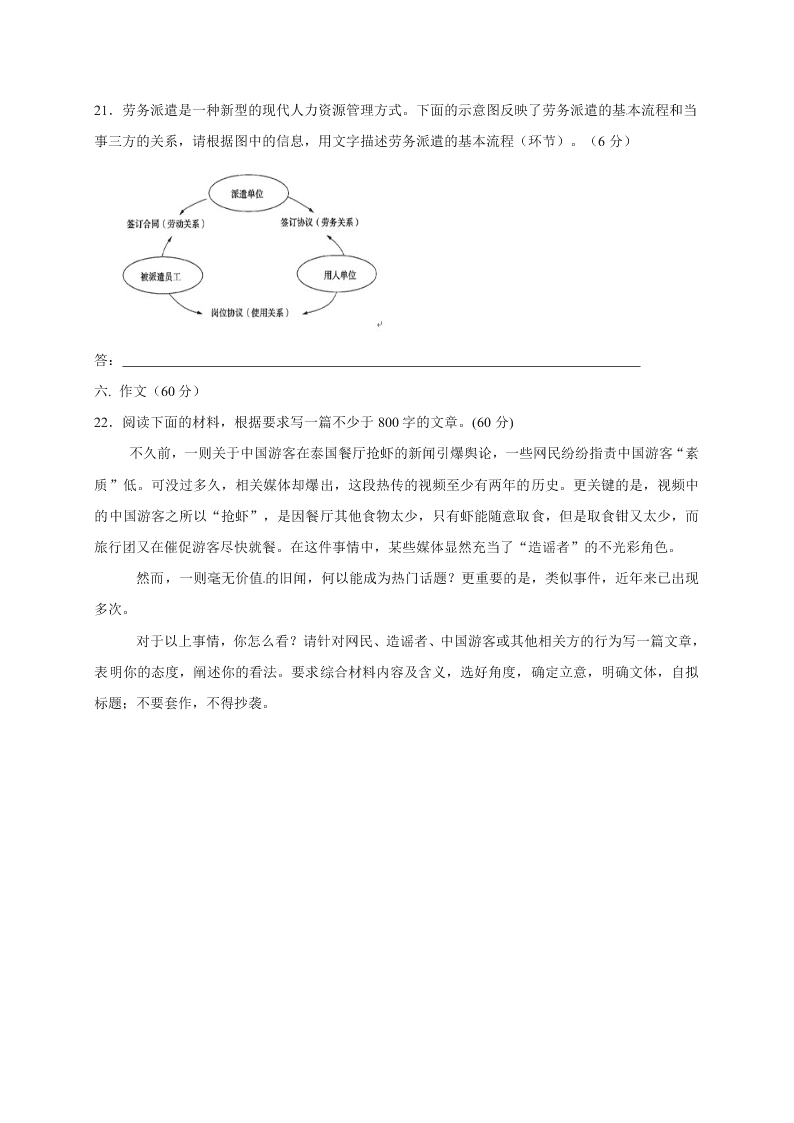 桂林中学高三上册11月月考语文试卷及答案