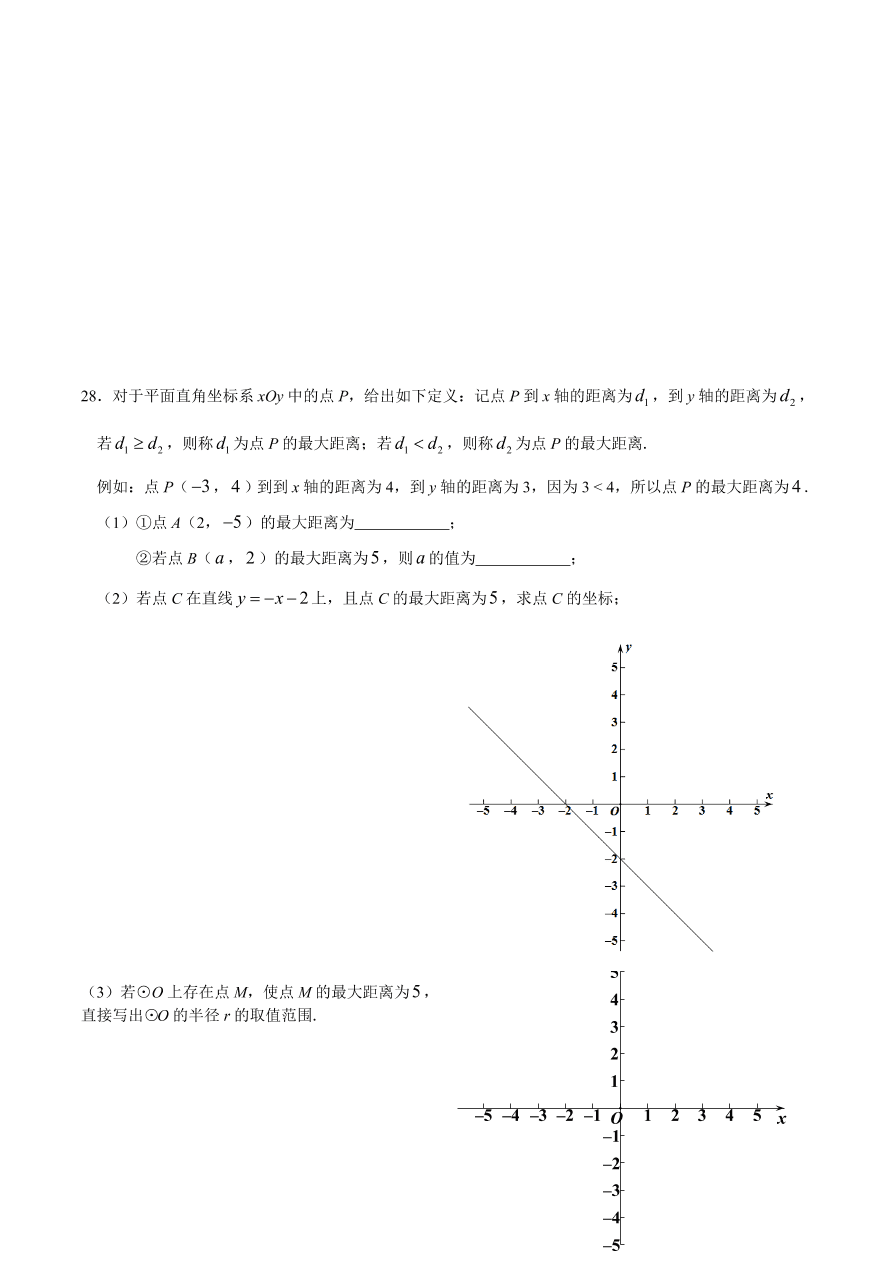 昌平区初三数学上册期末试卷及答案