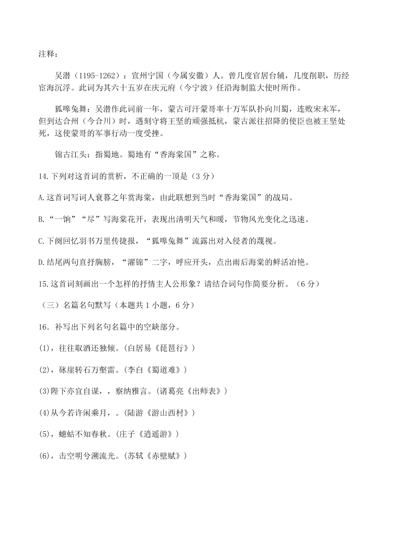 2020届黑龙江省高考语文模拟试题四（无答案）