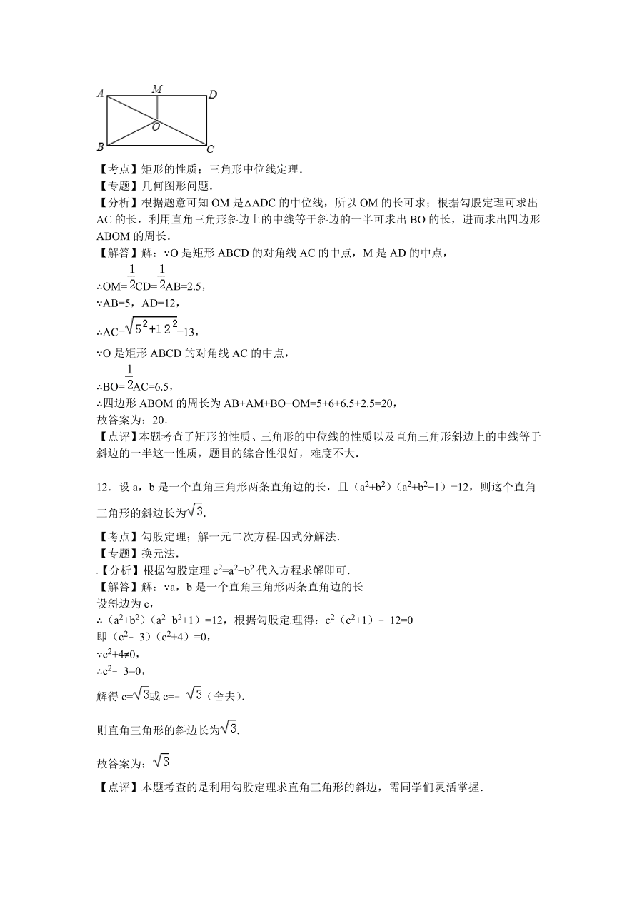 甘肃省兰州市九年级数学上册期中测试卷及参考答案