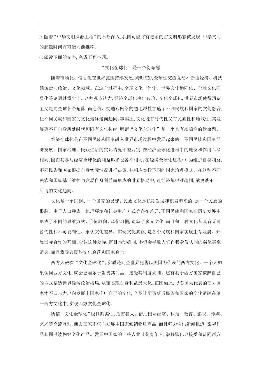 高中语文二轮复习专题十现代文阅读论述类文章阅读专题强化卷（含解析）