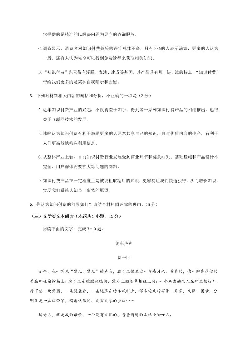 甘肃省兰州市第一中学2020届高三语文冲刺模拟考试（三）试题（Word版附答案）