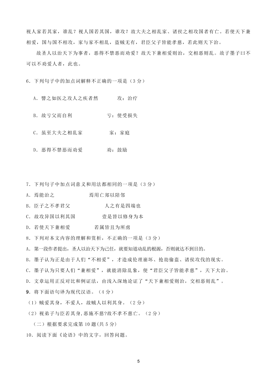 北京市丰台区2020-2021高二语文上学期期中试题（Word版附答案）