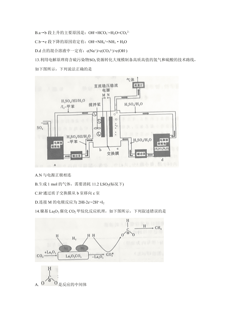 江西省名校2021届高三化学上学期第一次联考试题（Word版附答案）