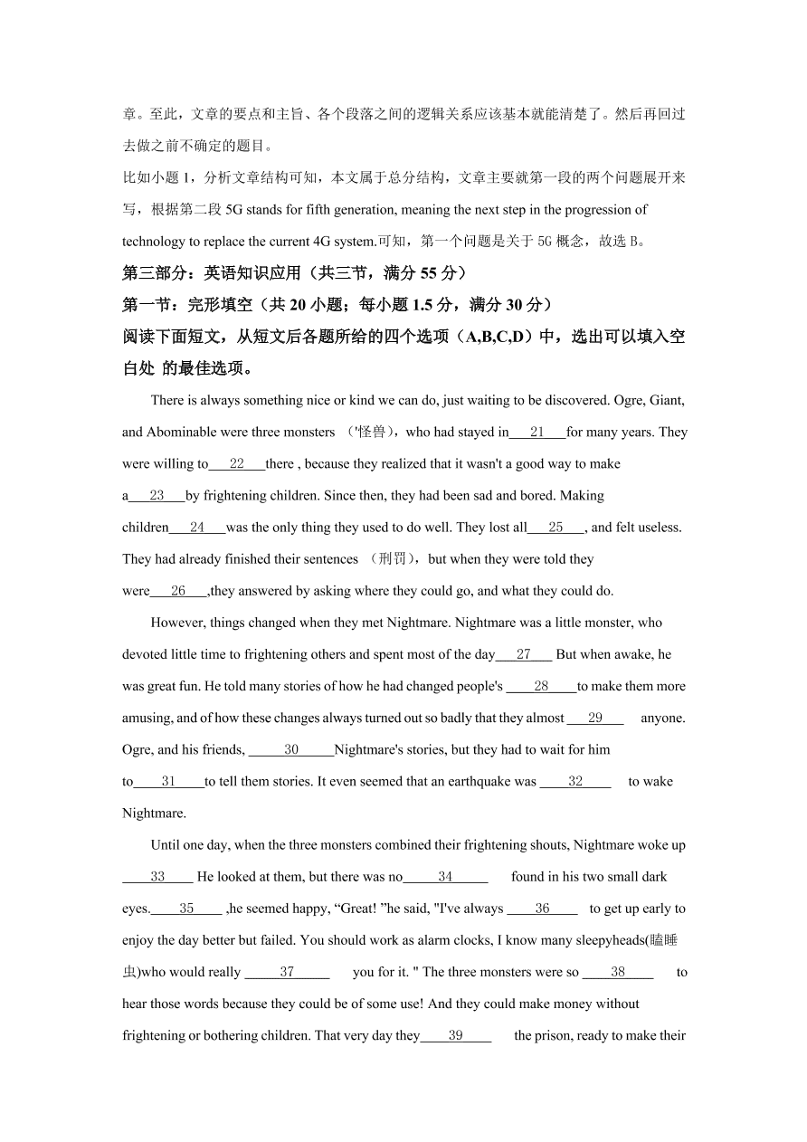 河南省郑州市八校2020-2021高二英语上学期期中联考试题（Word版附解析）