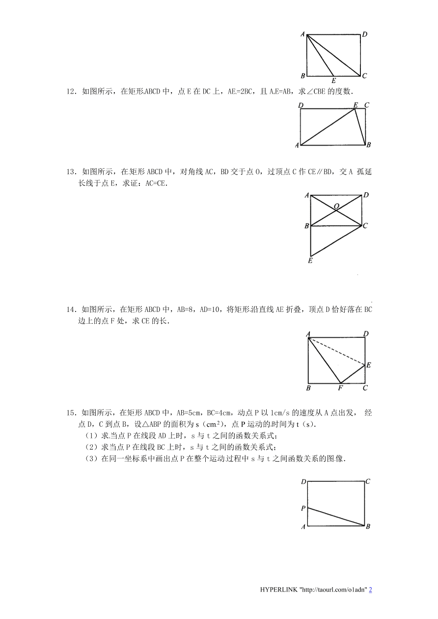 北师大版数学九年级上册第1章《矩形的性质与判定》同步检测试题2（附答案）